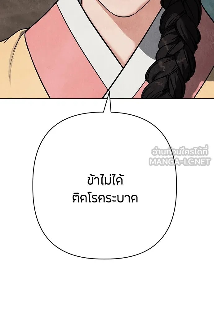 ความลับของสาวร่างทรง ตอนที่ 8 รูปที่ 87