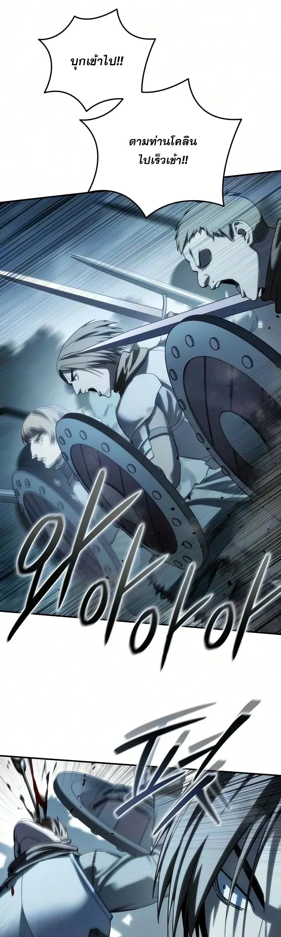 Star-Embracing Swordmaster ยอดน_กดาบผ_โอบอ_มดารา ตอนที่ ตอนที่ 126 รูปที่ 64