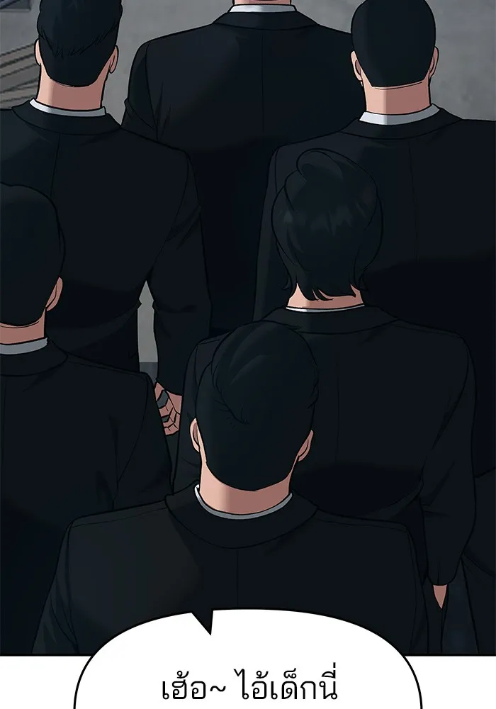 เลวฟาดเลว ตอนที่ 35 รูปที่ 191