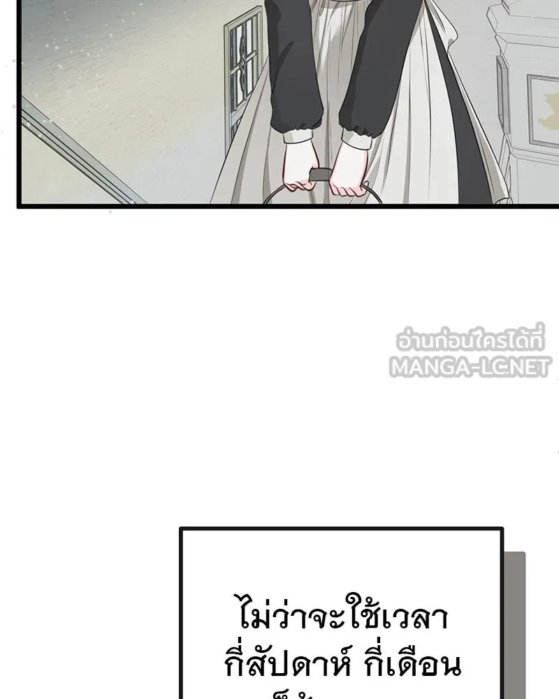 ชีวิตนี้เพื่อเธอ ตอนที่ 4 รูปที่ 102
