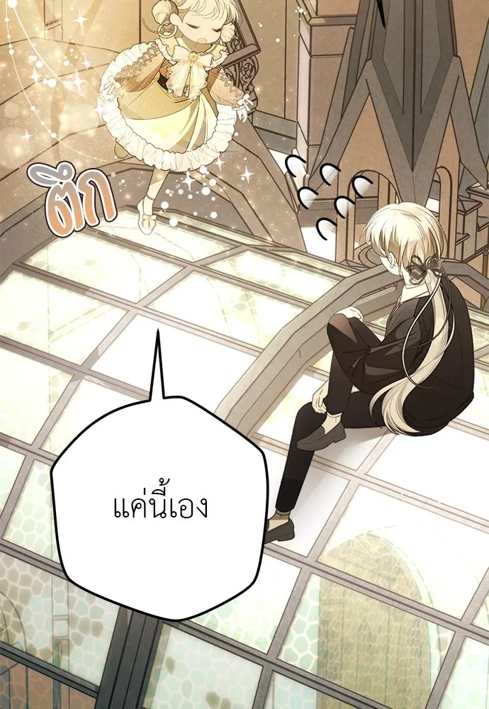 ยัยจิ๋วสมองแจ๋ว ตอนที่ 48 รูปที่ 86