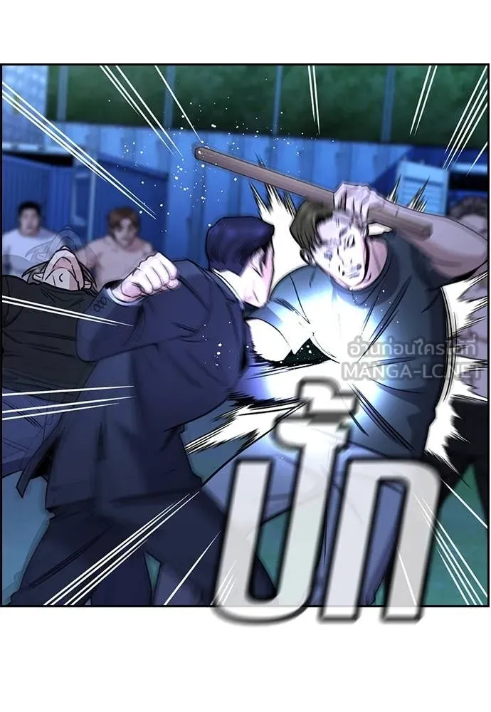 การศึกษาที่แท้จริง ตอนที่ 219 รูปที่ 29