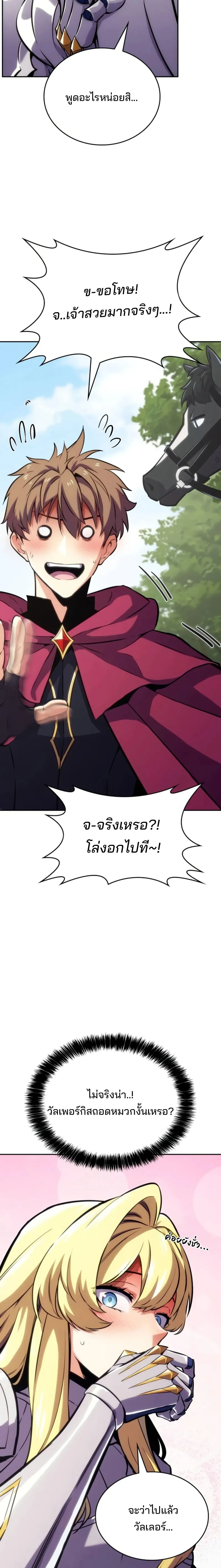 The Cold-Blooded Warrior น_กรบไร_เล_อดไร_น_ำตา ตอนที่ ตอนที่ 13 รูปที่ 14