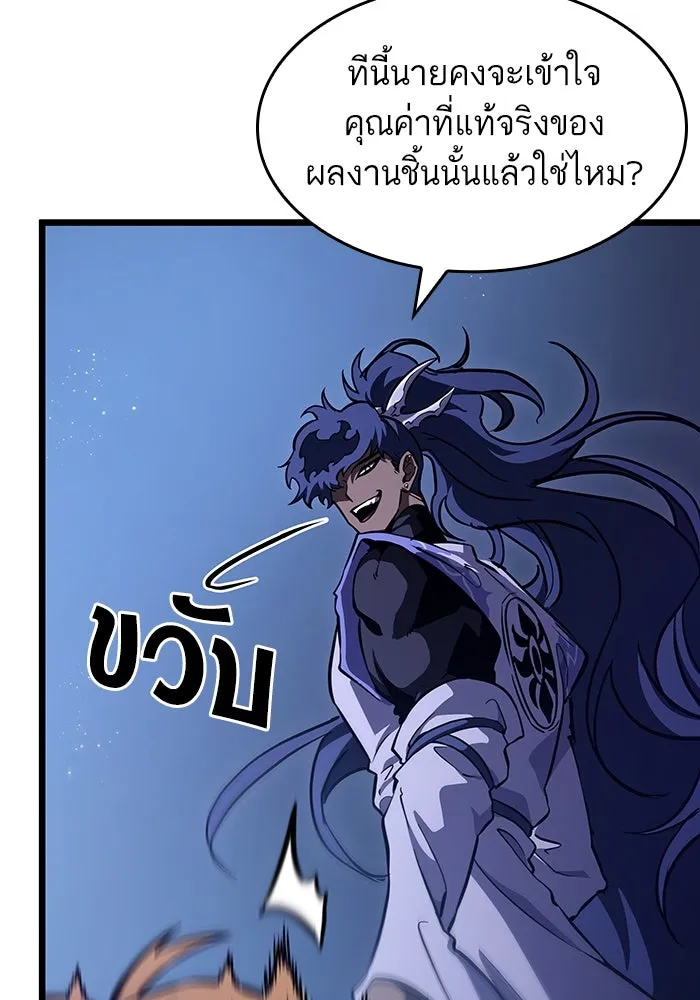 หลังวันสิ้นโลก ตอนที่ 78 รูปที่ 116