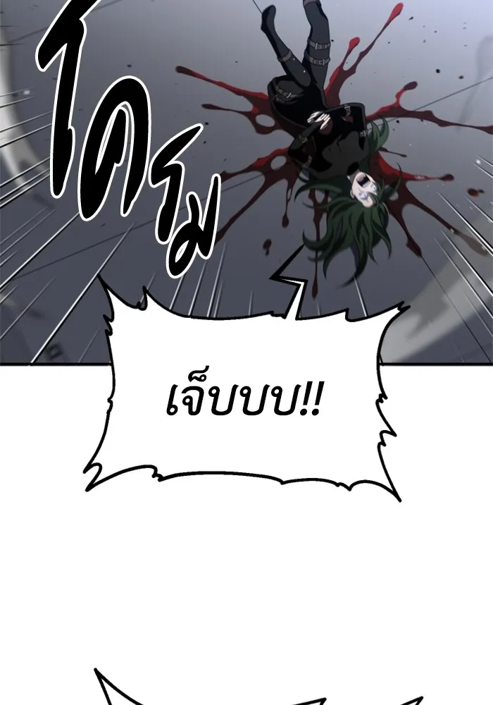 อดีตบอสหอคอย ตอนที่ 49 รูปที่ 37