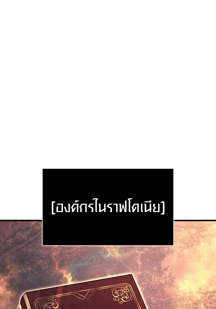 เอาชีวิตรอดในเกมฉบับคนเถื่อน ตอนที่ 61 การเผชิญหน้ากับชนชั้นสูง รูปที่ 31