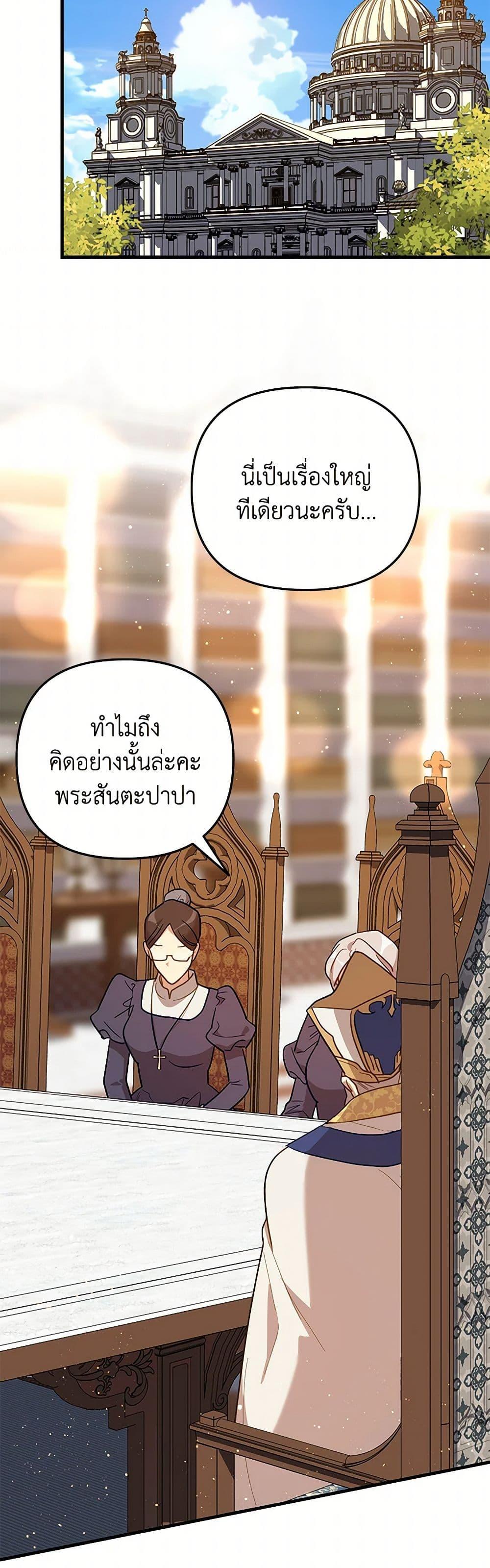 Manga-lc-com อ่านมังงะ อ่านการ์ตูน ออนไลน์ ฟรี The Baby Saint Wants to Destroy the World! ตอนที่ 1 2 3 4 5 6 7 8 9 10 11 12 13 14 ฟรี ไม่มีโฆษณา Manga-lc - อ่าน มังงะ อ่าน การ์ตูน ออนไลน์ อ่านมังงะ ฟรี