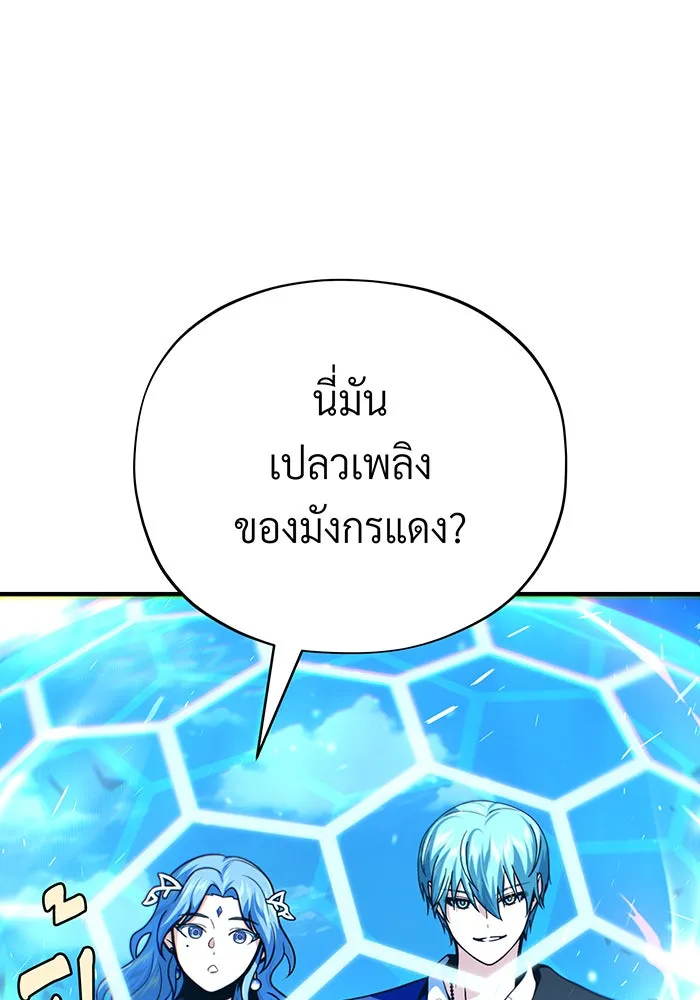 จอมเวทเกิดใหม่ในรอบ 66666 ปี ตอนที่ 131 รูปที่ 94