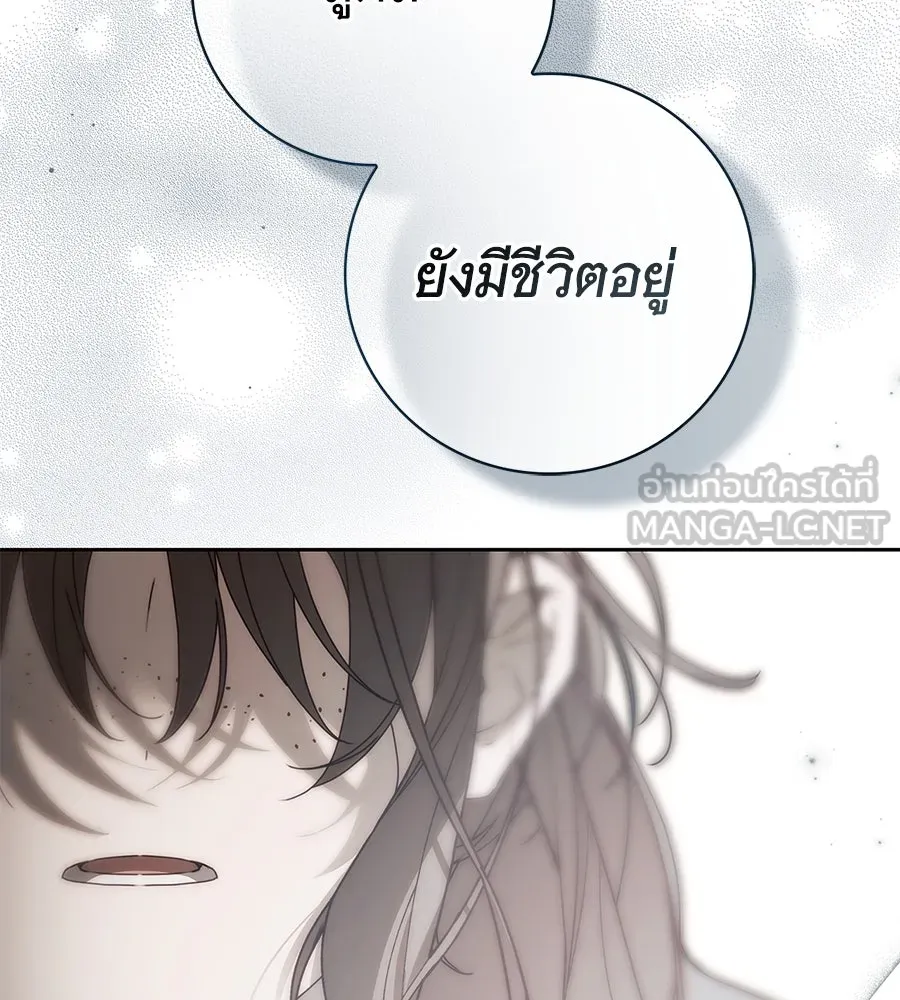 สาว(ลับ)ใช้ของท่านเคานต์ตาบอด ตอนที่ 42 รูปที่ 39