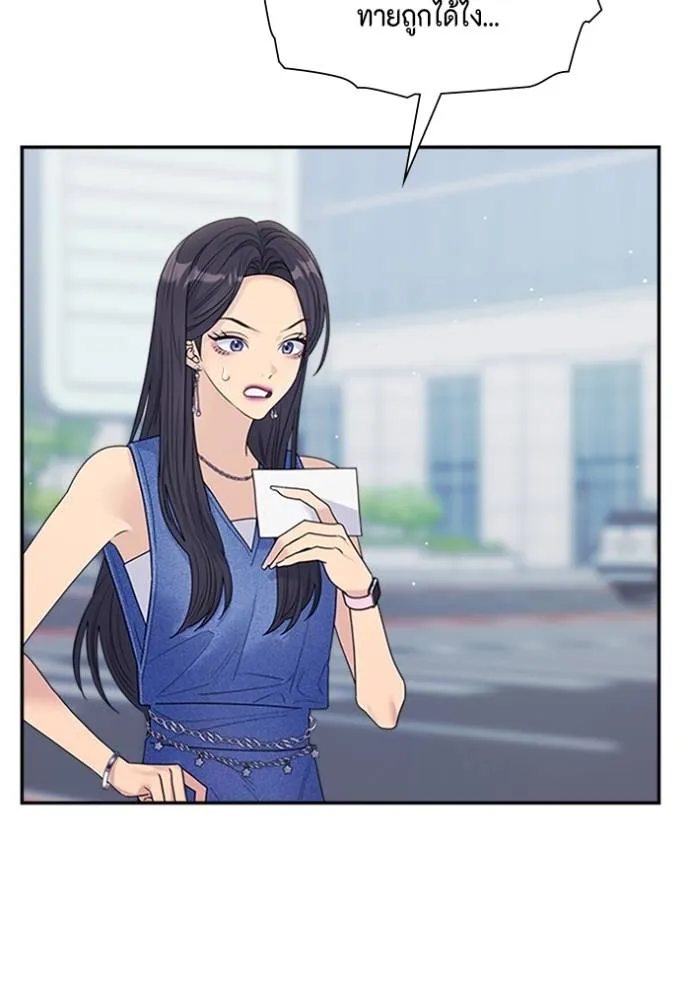 couple breaker ตอนที่ 75 รูปที่ 98