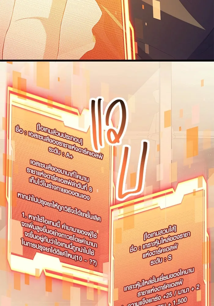 พลิกชะตาคว้าไอเทมระดับเทพ ตอนที่ 65 รูปที่ 101