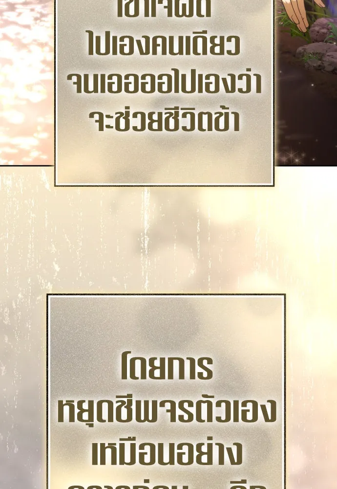 ชิงชีวิตพลิกลิขิตชะตา ตอนที่ 228. แค่บอกว่าจะฆ่าสุนัขตัวหนึ่ง( รูปที่ 14