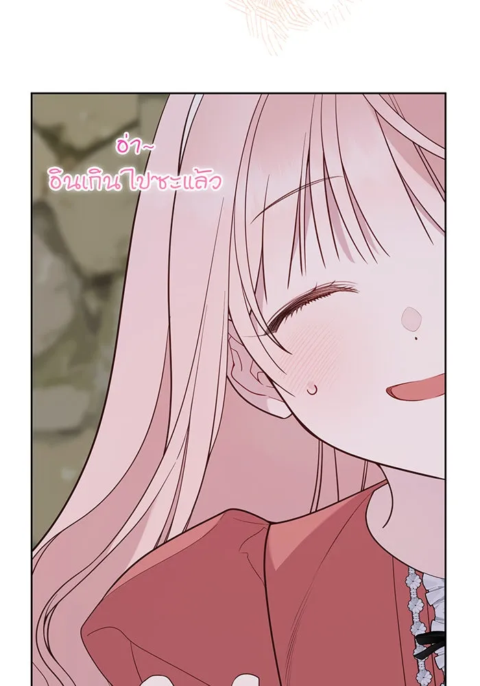 หนูน้อยทรราช ตอนที่ 93 รูปที่ 52