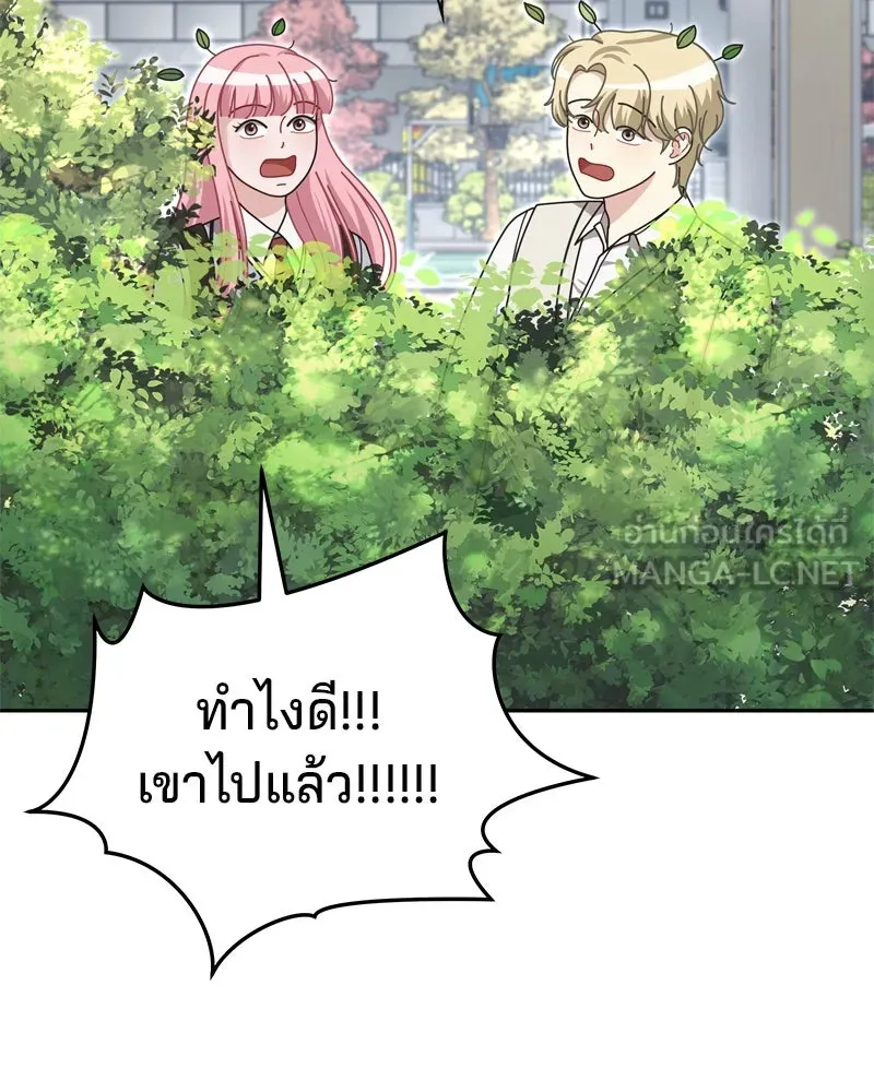 จ้า แม่คนสวย ตอนที่ 5 รูปที่ 42