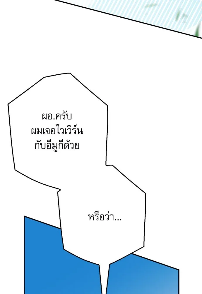 ดรูอิดแห่งสถานีโซล ตอนที่ 127 รูปที่ 194