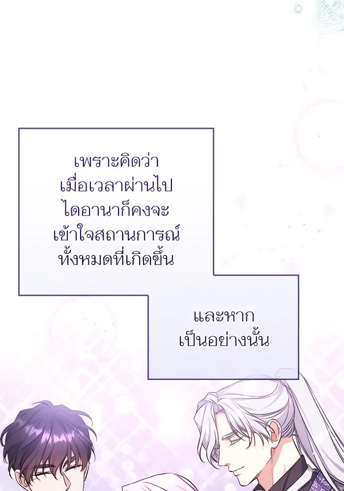 แด่ตัวละครโปรดที่ถูกทิ้ง ตอนที่ 35 รูปที่ 80