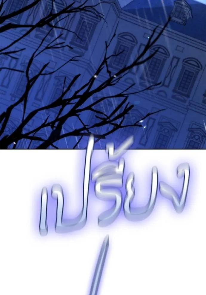 ชาตินี้น้องขเป็นราชิ ตอนที่ 130 รูปที่ 32