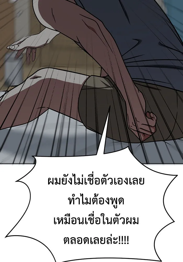 ช่วยเปลี่ยนฉันที ตอนที่ 216. ซีซัน 2 แบคซูยง 8 รูปที่ 139