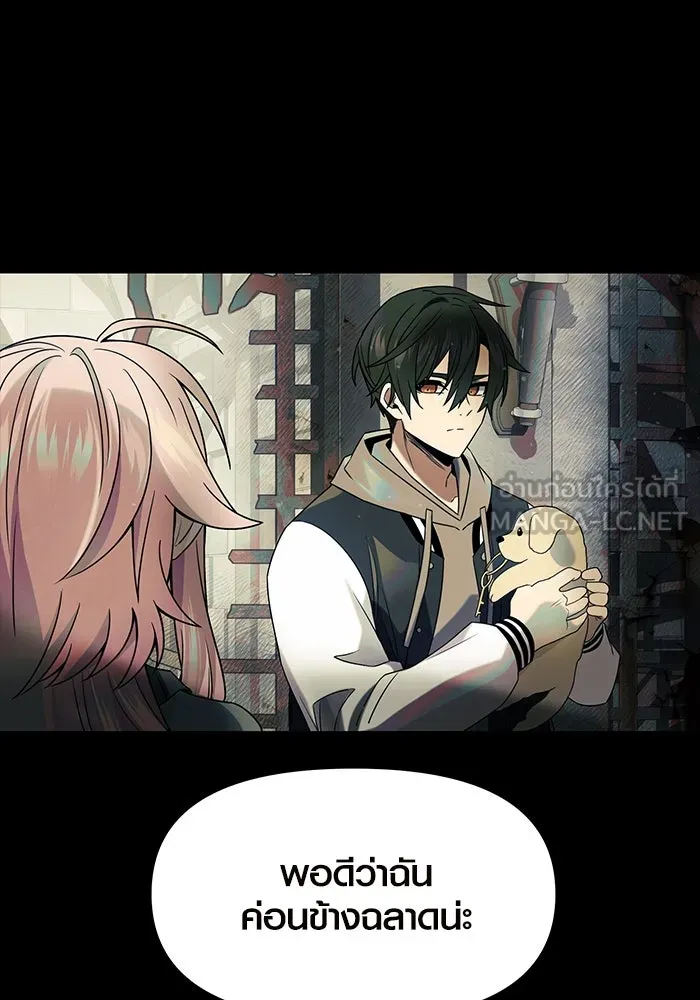 พลิกชะตาคว้าไอเทมระดับเทพ ตอนที่ 46 รูปที่ 12