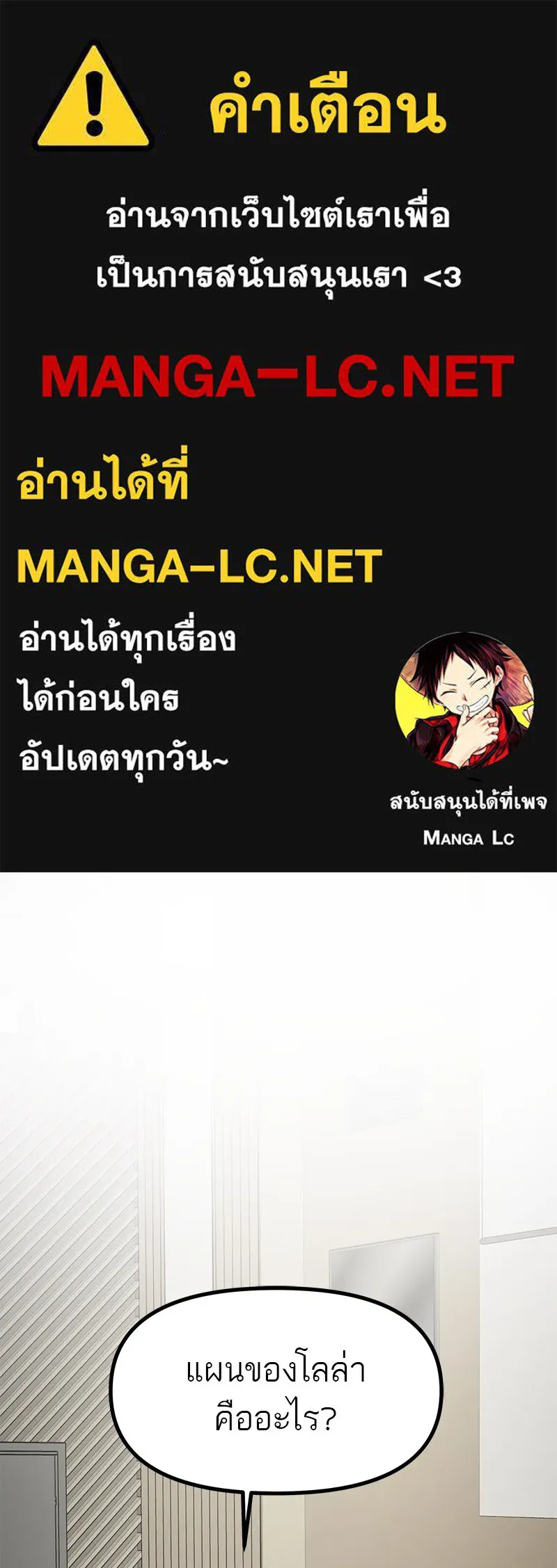 สี่สาวชาวกี ตอนที่ 41 แผนการสุดเลวร้ายไร้ความปรานีอย รูปที่ 1