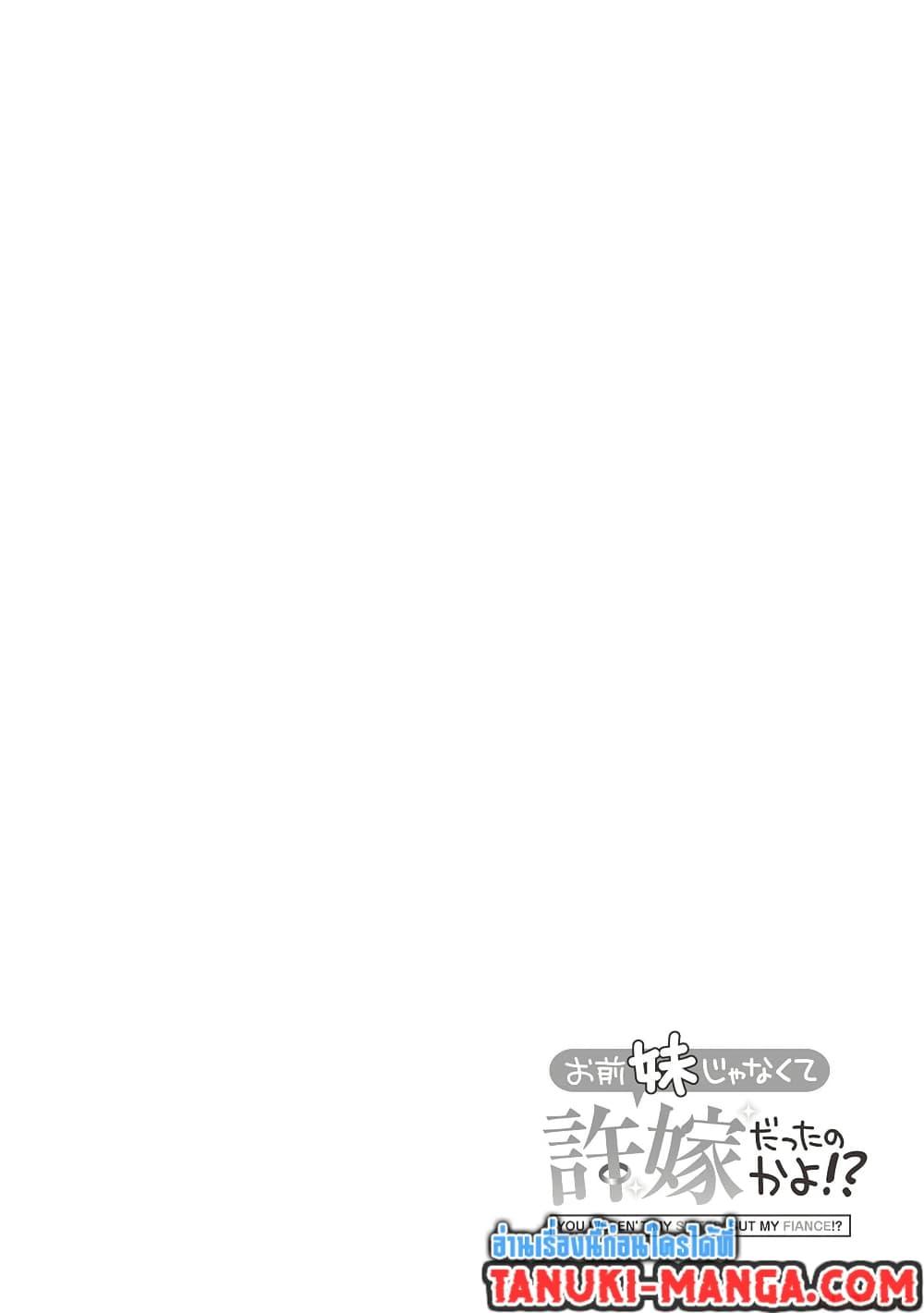 Manga-lc-com อ่านมังงะ อ่านการ์ตูน ออนไลน์ ฟรี Omae Imouto Janakute Iinazuke Datta no ka yo! ตอนที่ 1 2 3 4 5 6 7 8 9 10 11 12 13 14 ฟรี ไม่มีโฆษณา Manga-lc - อ่าน มังงะ อ่าน การ์ตูน ออนไลน์ อ่านมังงะ ฟรี