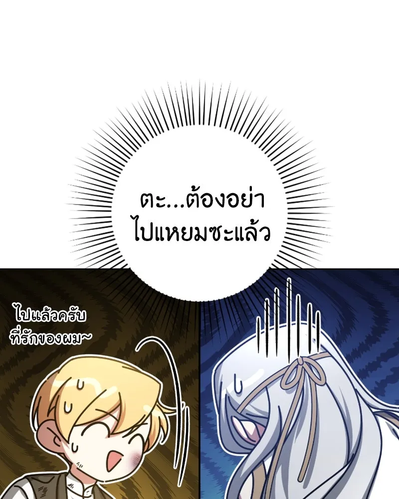 ภารกิจไล่ตามลุค บีเชล ตอนที่ 44 รูปที่ 43