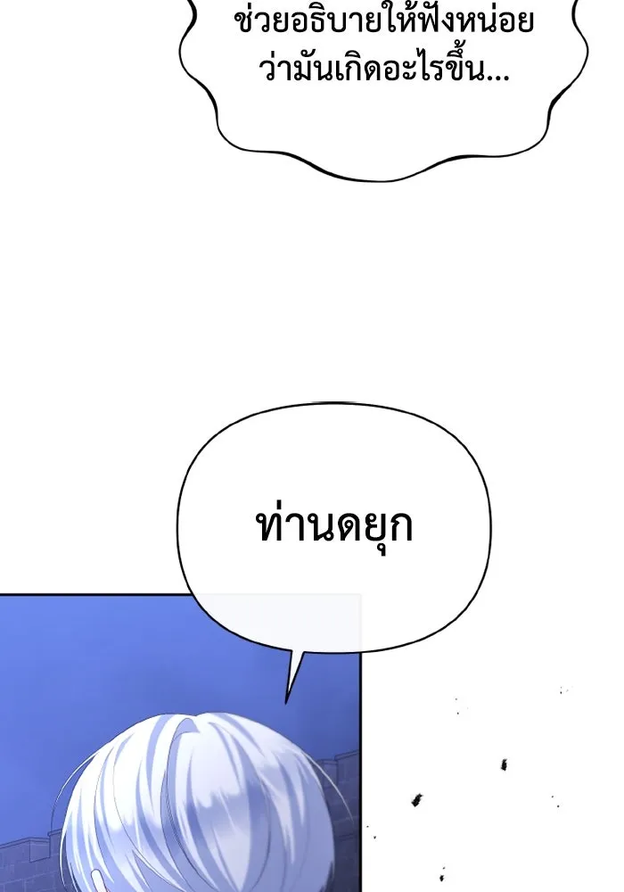 อยู่ดี ๆ ก็มีนางเอกนิยายเป็นเพื่อนบ้าน ตอนที่ 78 รูปที่ 61