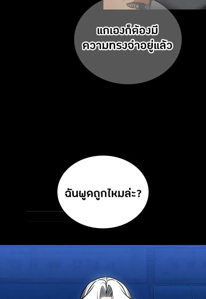 มือสังหารพันธุ์อมตะ ตอนที่ 87 รูปที่ 100