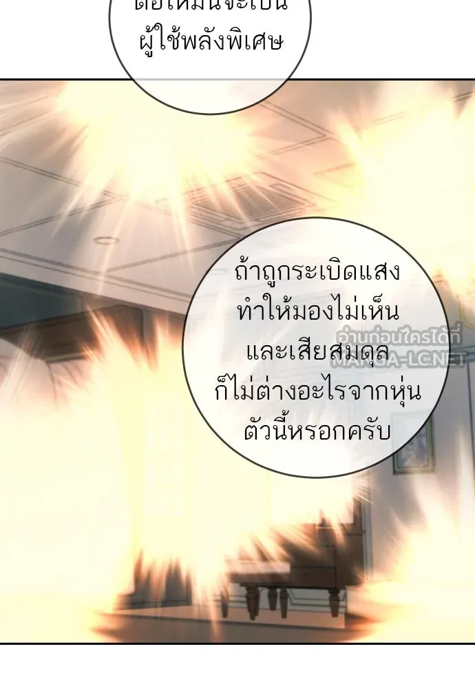 พริบตาเปลี่ยนโลก ตอนที่ 29 รูปที่ 69