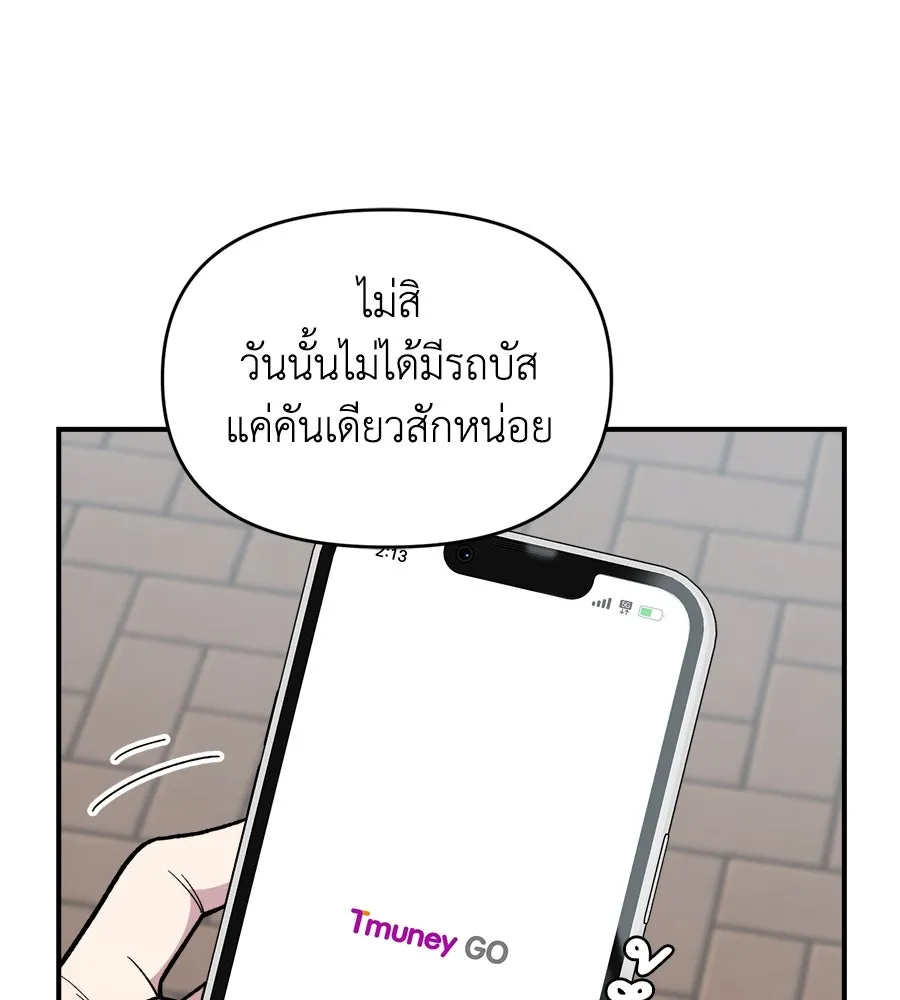 เพื่อนกันมันส์เกิน ตอนที่ 17 รูปที่ 5