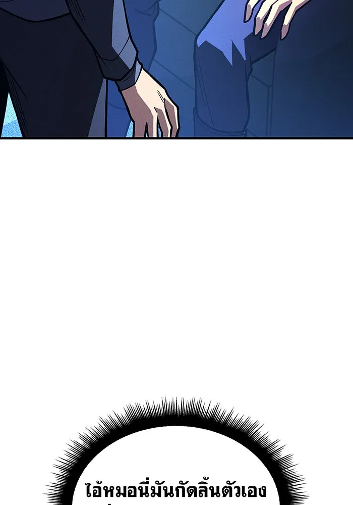 เกิดใหม่พร้อมพลังแห่งราชัน ตอนที่ 106 รูปที่ 166