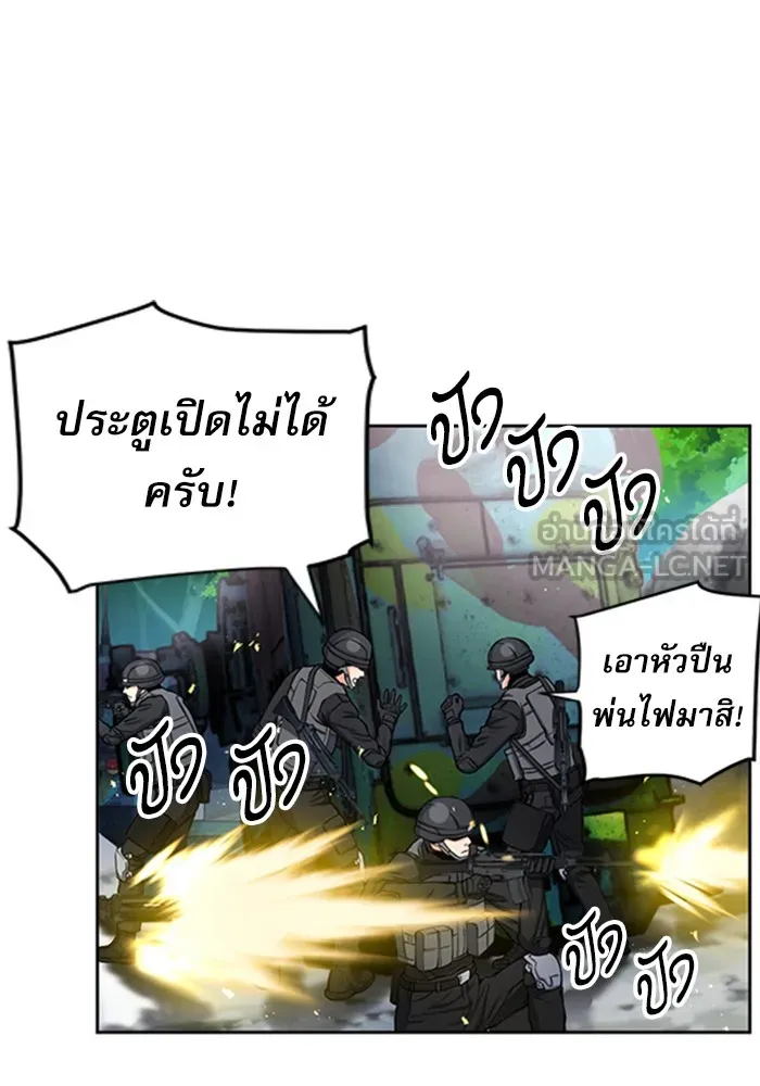 ดรูอิดแห่งสถานีโซล ตอนที่ 44 รูปที่ 42