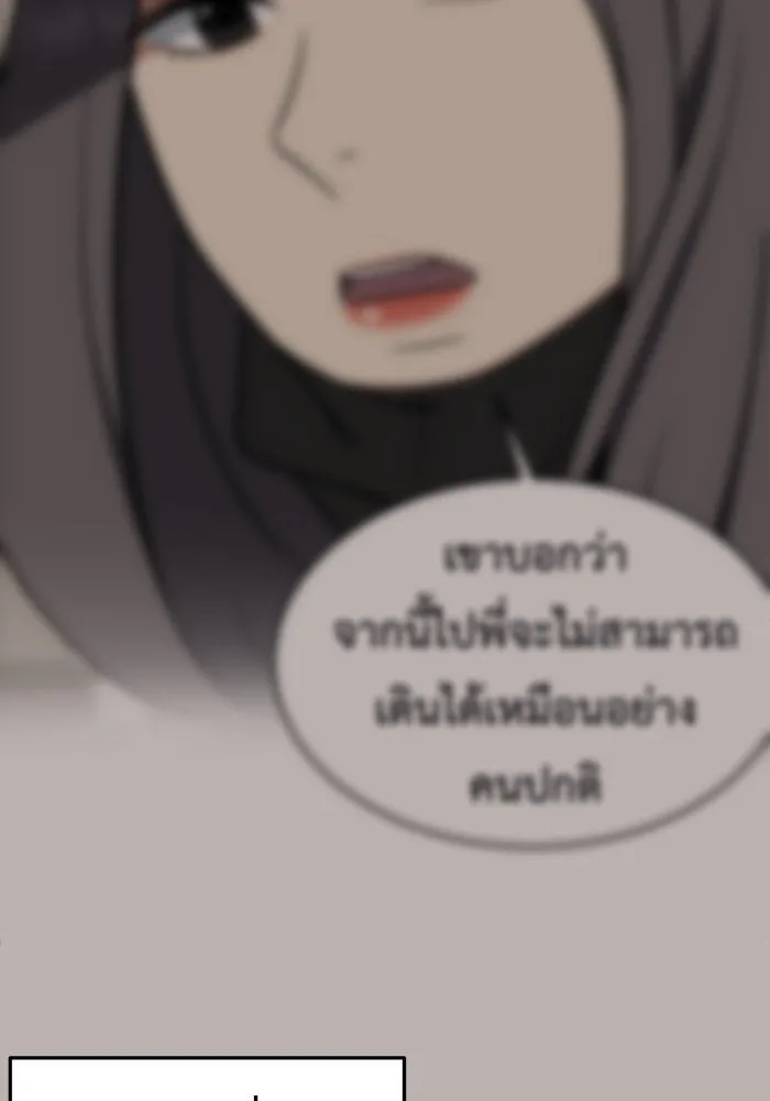 ช่วยเปลี่ยนฉันที ตอนที่ 92. เอเดน 12 รูปที่ 7