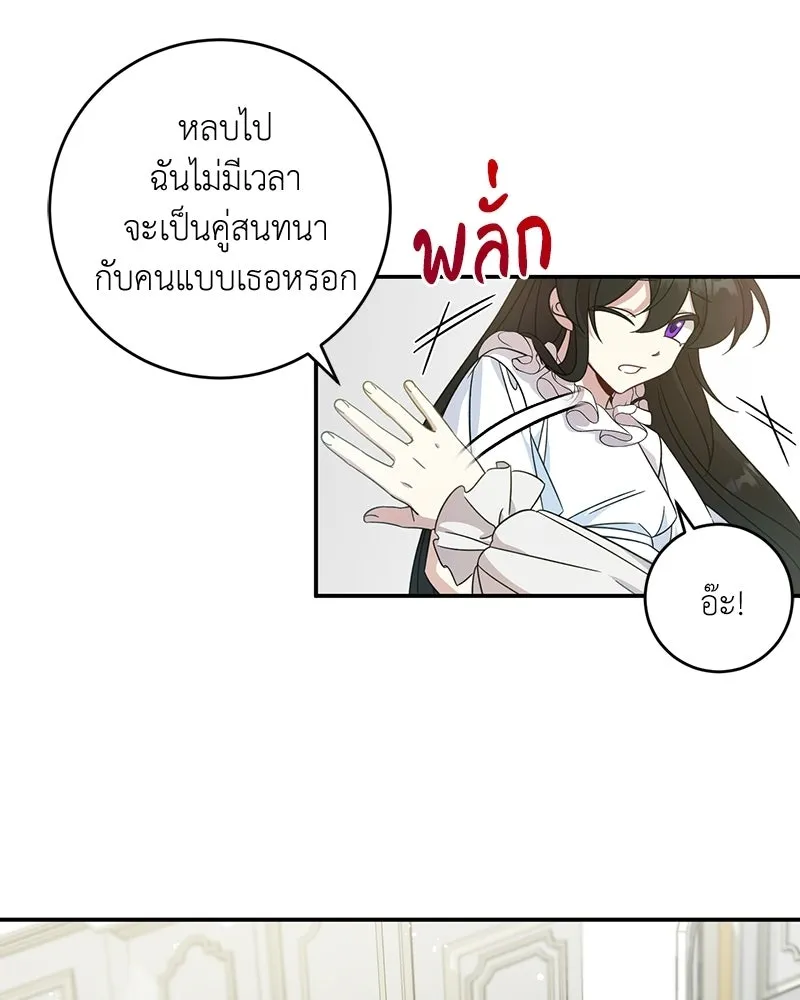 ภารกิจไล่ตามลุค บีเชล ตอนที่ 2 รูปที่ 91