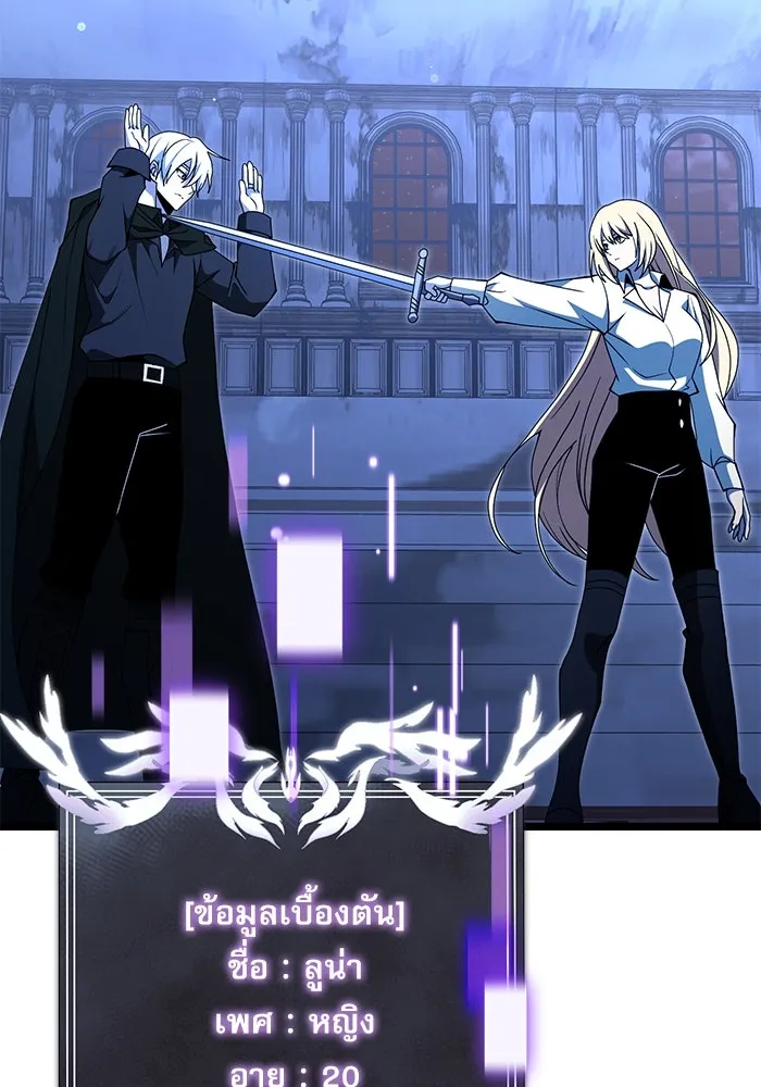 อัศวินดำล่าท้าเวลา ตอนที่ 44 รูปที่ 49