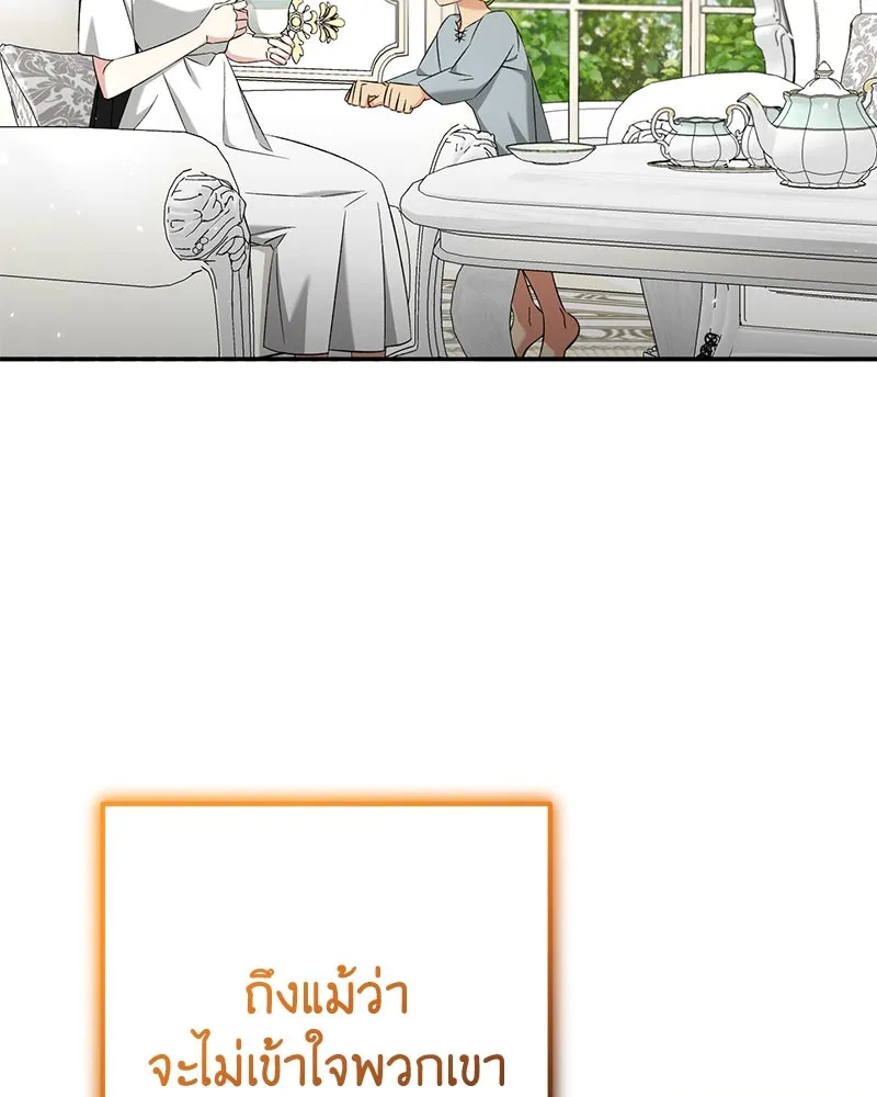 ภารกิจไล่ตามลุค บีเชล ตอนที่ 71 รูปที่ 98