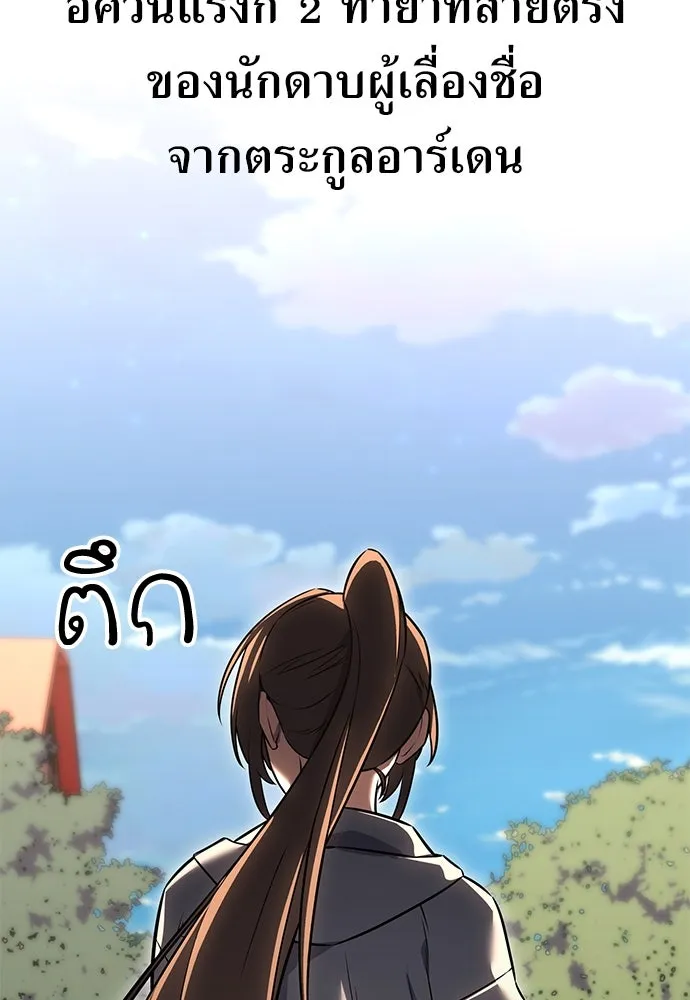 ไอ้เพลเยอร์นั่น ฉันฆ่ามันเอง ตอนที่ 15 รูปที่ 50