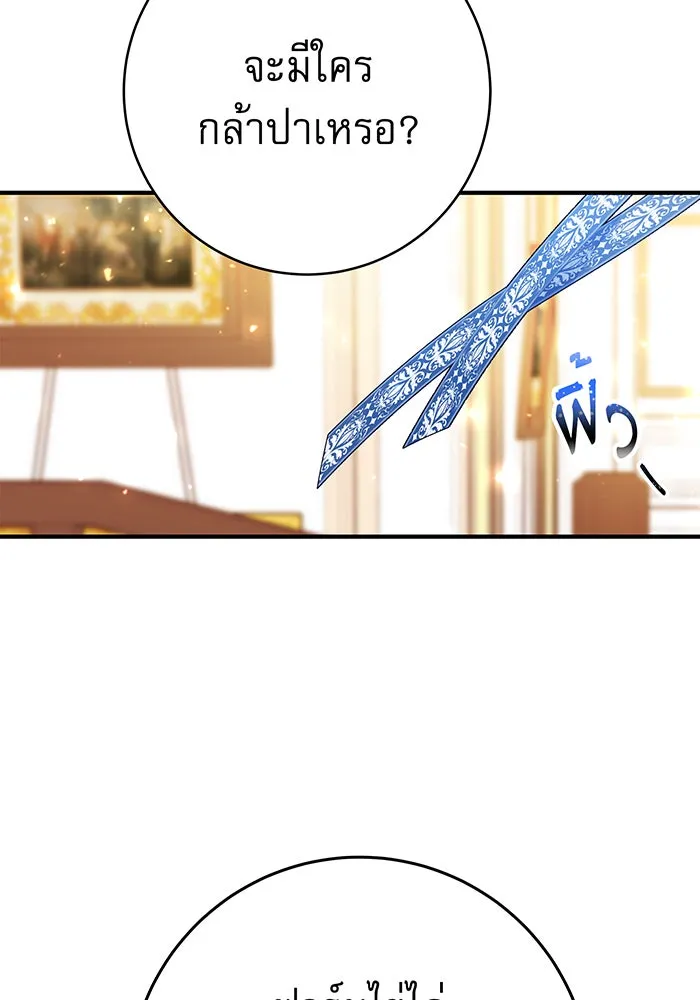 นางร้ายที่ไหนจะมีคุณธรรม ตอนที่ 57 รูปที่ 16