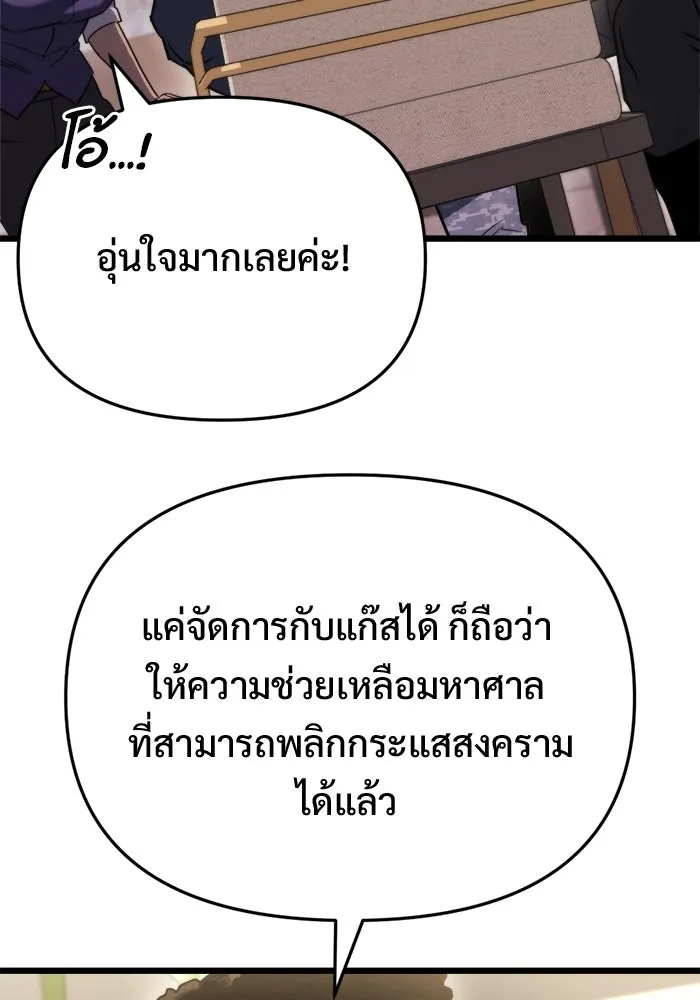โกดังลับหลังโลกแตก ตอนที่ 70 รูปที่ 62