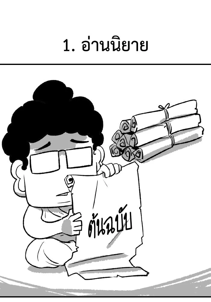 The Lone Necromancer ตอนที่ รีวิว (ss1) รูปที่ 7