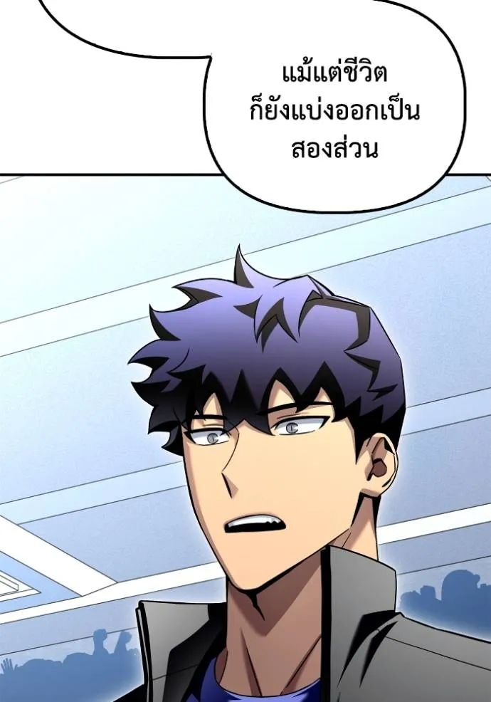 เกมของยอดมนุษย์ ตอนที่ 113 รูปที่ 134