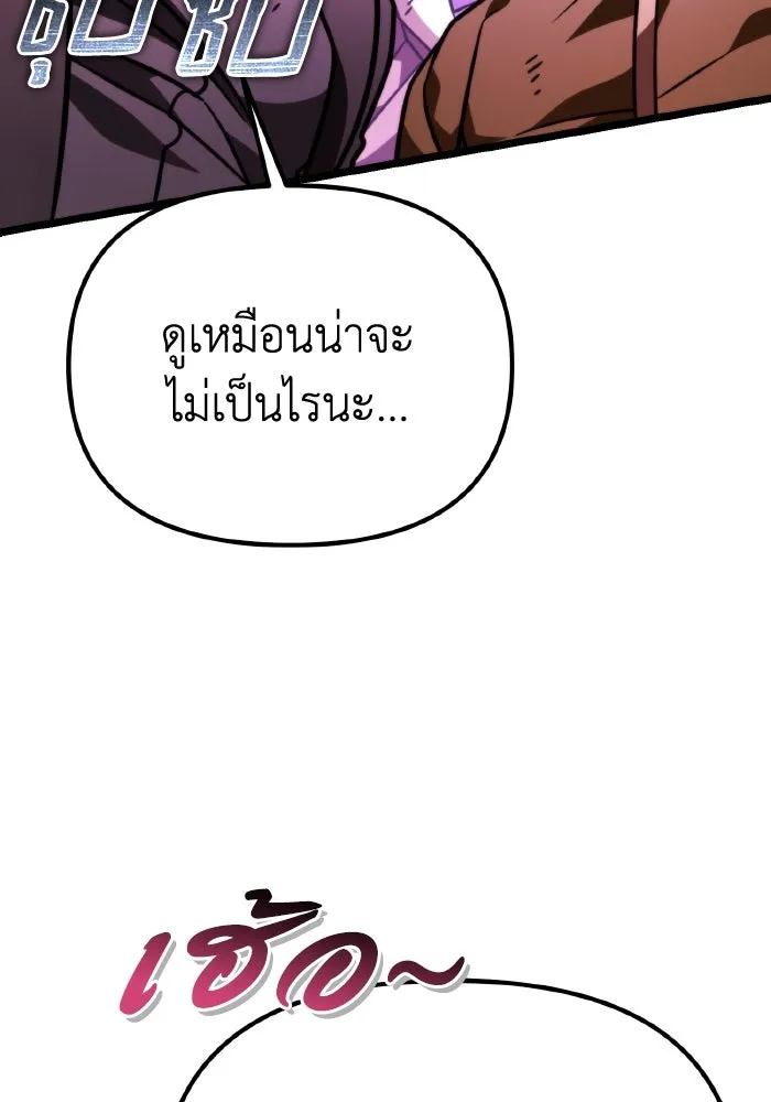 การแข่งขันของผู้เกิดใหม่ ตอนที่ 47 รูปที่ 146