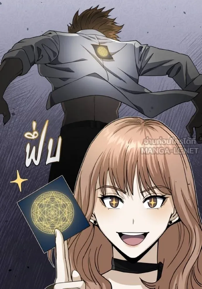 อัจฉริยะนอกคอก ตอนที่ 103 รูปที่ 133