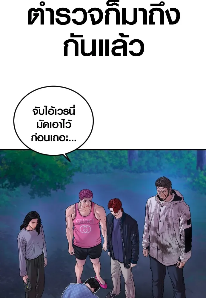 อาชญากรวัยเยาว์ ตอนที่ 78 สนามรบสุดท้าย รูปที่ 113