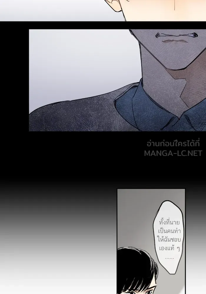 ฉันเปล่าร้องไห้ซะหน่อย ตอนที่ 31 รูปที่ 24