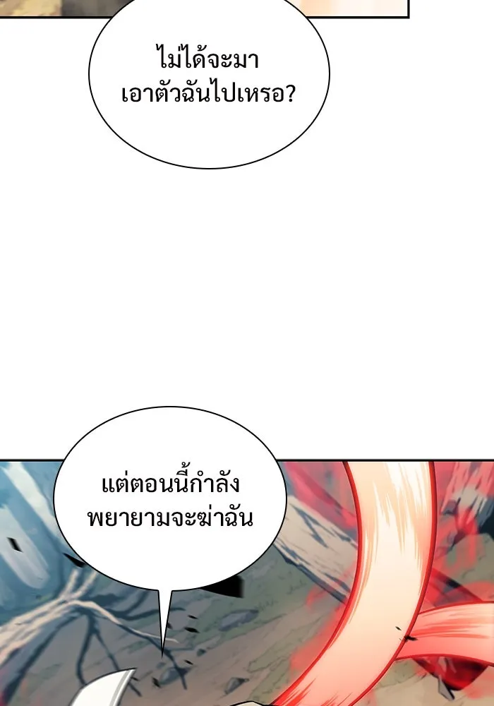 ผู้เล่นหน้าใหม่เลเวลแมกซ์ ตอนที่ 136 ดาบเลือด, งูขาว รูปที่ 124