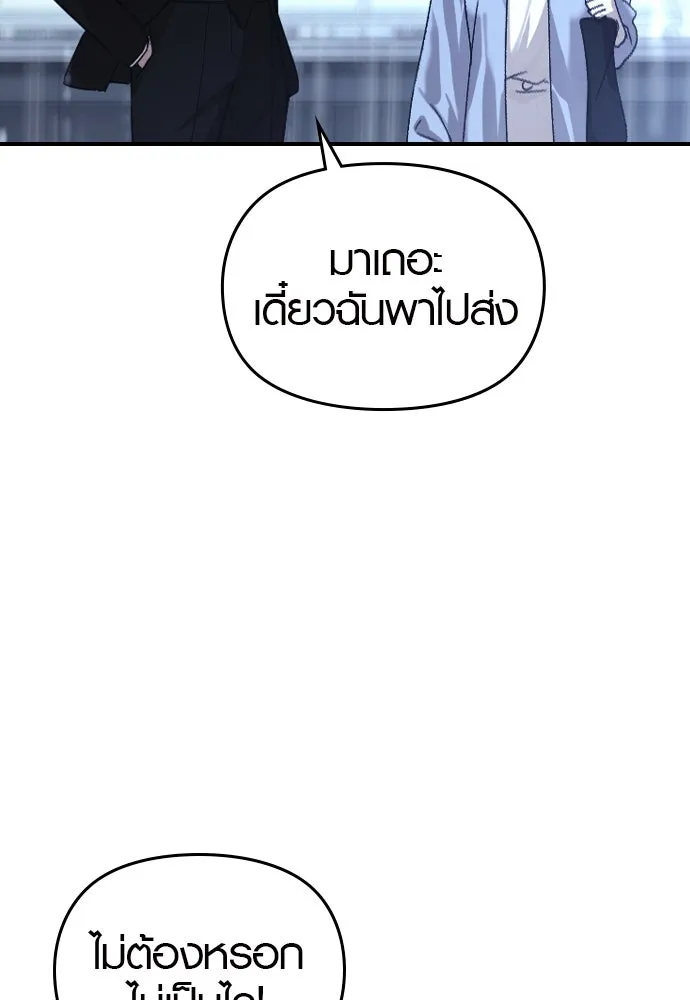 บันทึกรักลูกสาวเจ้าพ่อ ตอนที่ 40 รูปที่ 11