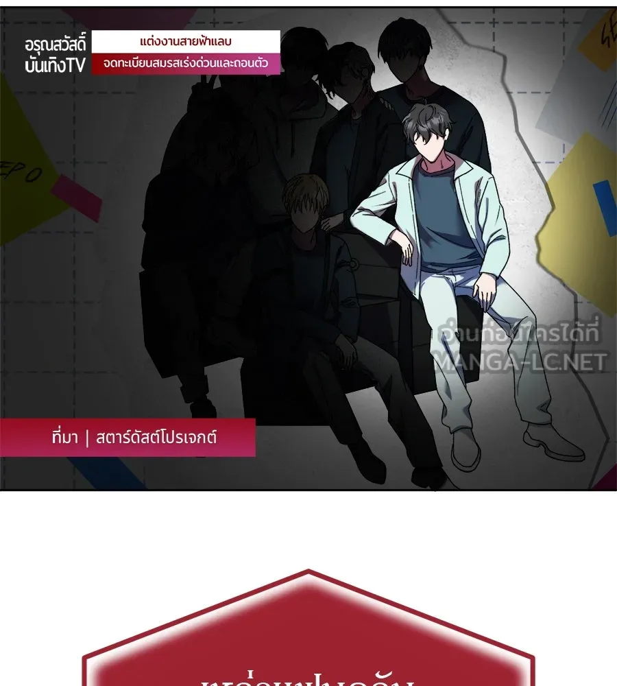 ย้อนเวลามาเป็นมักเน่ ตอนที่ 1 รูปที่ 39