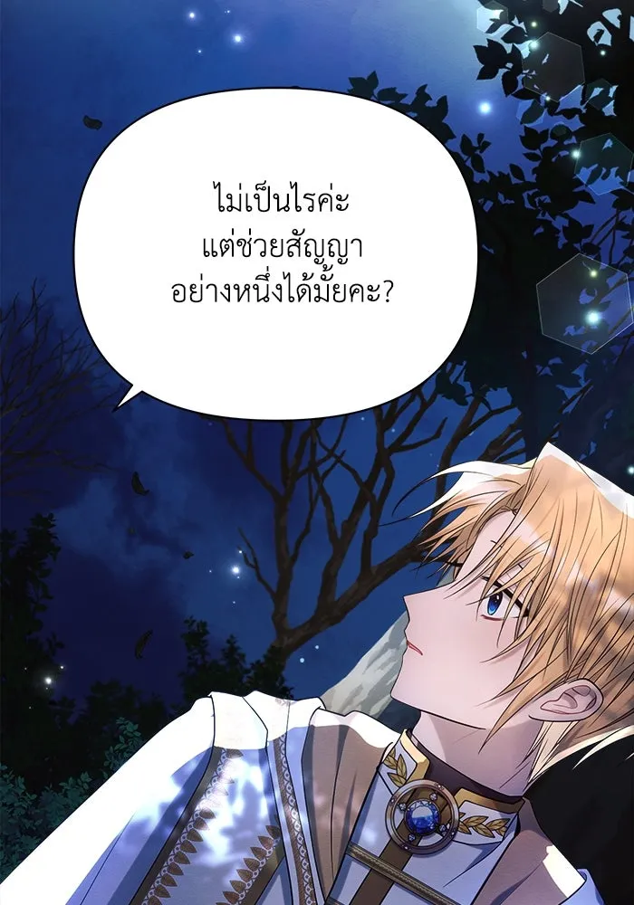 แอชสตาร์ต ตอนที่ 34 รูปที่ 29