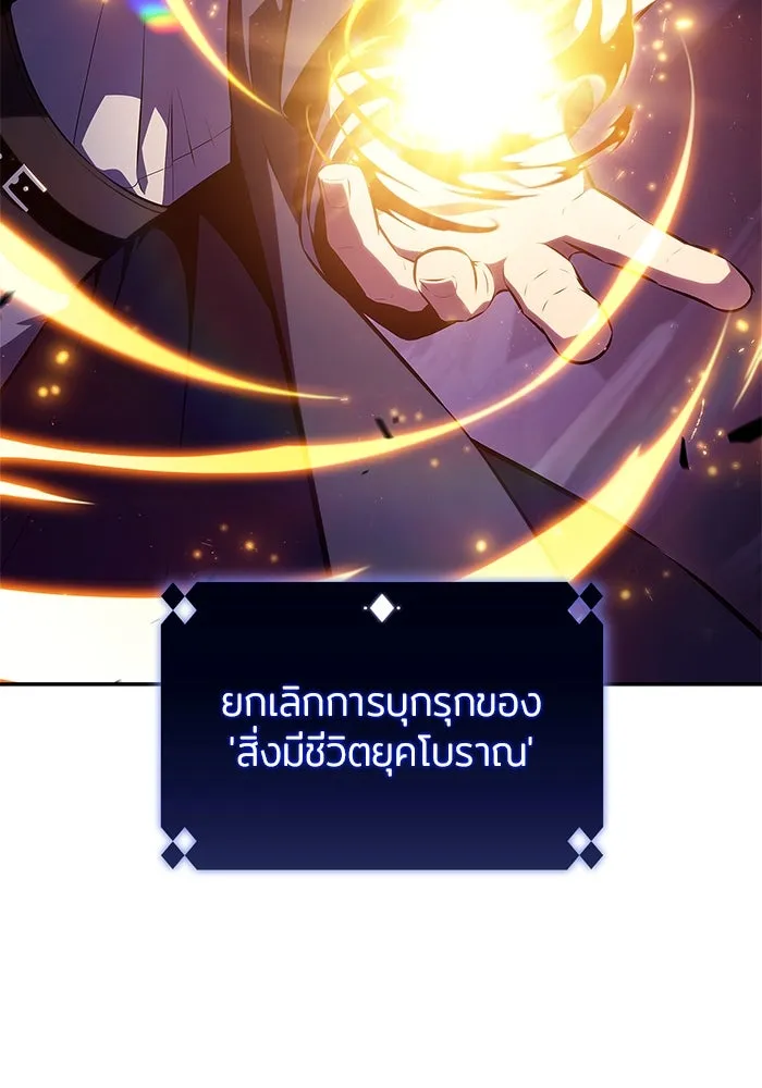 ผู้เล่นหน้าใหม่เลเวลแมกซ์ ตอนที่ 199 สงครามชิงคู่ (1) รูปที่ 23